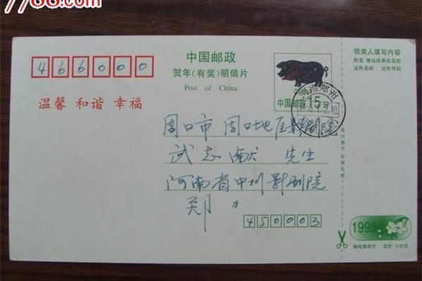 福建省郵政編碼是多少