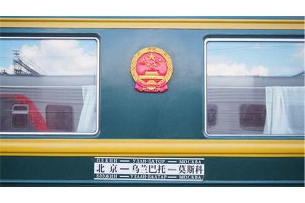 北京到莫斯科火車多少錢