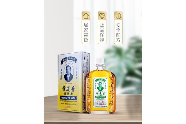 Hongkong 黃道益正品多少錢一瓶,正宗黃多少錢一瓶?
