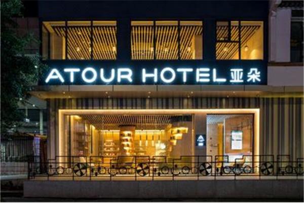 亞朵酒店屬于幾家星級酒店加入四季酒店要花多少錢?