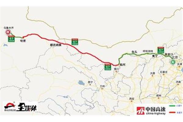 北京到烏魯木齊多少公里