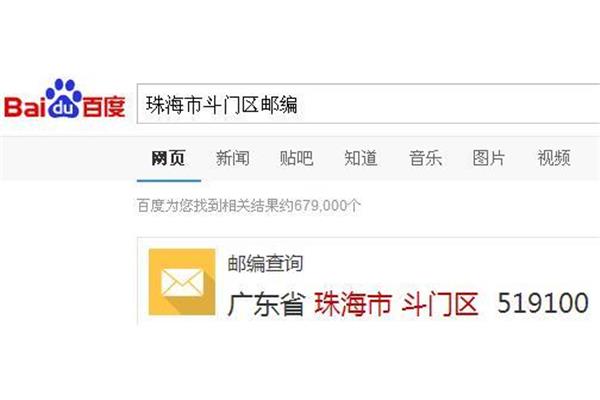 廣東省珠海市郵政編碼廣東珠海郵政編碼是多少