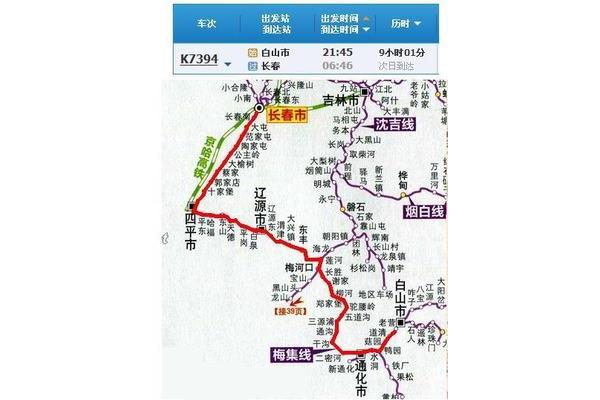 從長春到浦東汽車路線: 白山到長春多少公里