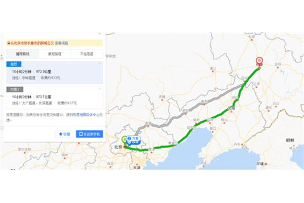 北京到長春多少公里