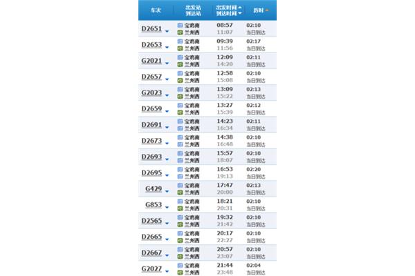 廣州到Xi安的高鐵多少錢,銀川到Xi安的高鐵多少錢?