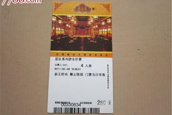 北京恭王府門票票價如何 北京恭王府門票多少錢?