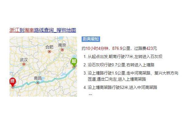 南京到長沙多少公里