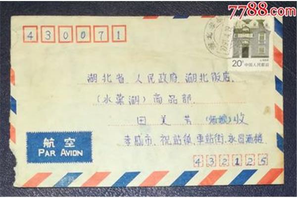 武漢郵政編碼是多少湖北省武漢市的郵政編碼