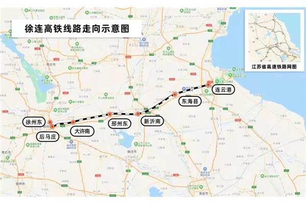 從南京到連云港有多遠? 連云港到南京高鐵時刻表