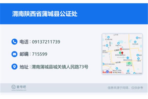 2018年重新確認國家衛生城市陜西省渭南市郵政編碼為