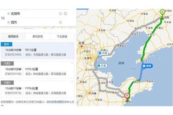 從沈陽到青島有哪些列車? 青島到沈陽多少公里路程