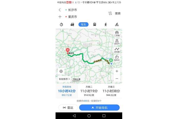湖南長沙到重慶多少公里,宜昌到重慶有多少公里?