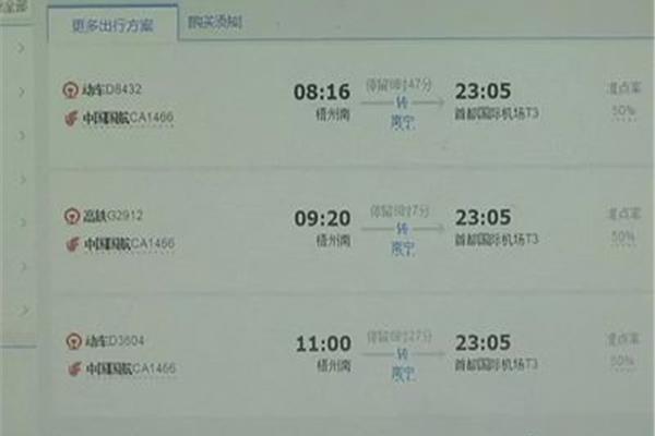 南寧到北京飛機票多少錢