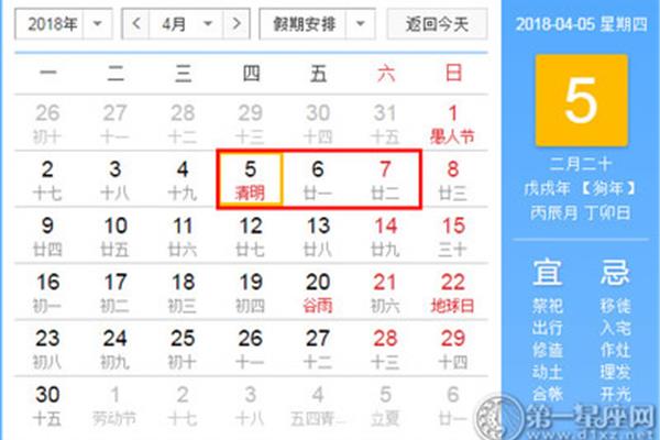 今年的法定節假日有哪些? 日本法定節假日多少天
