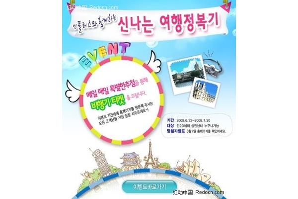 韓國報團旅游多少錢