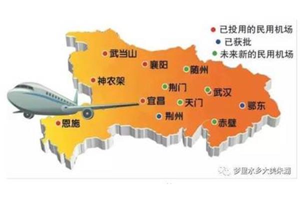 荊州有多少機場,武漢有多少機場?