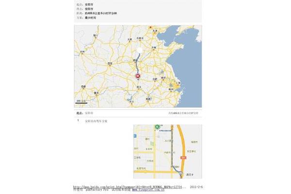 信陽到Xi安多少公里,信陽到貴州多少公里?