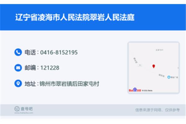 遼寧凌海的郵政編碼是多少(錦州凌海的郵政編碼是多少)