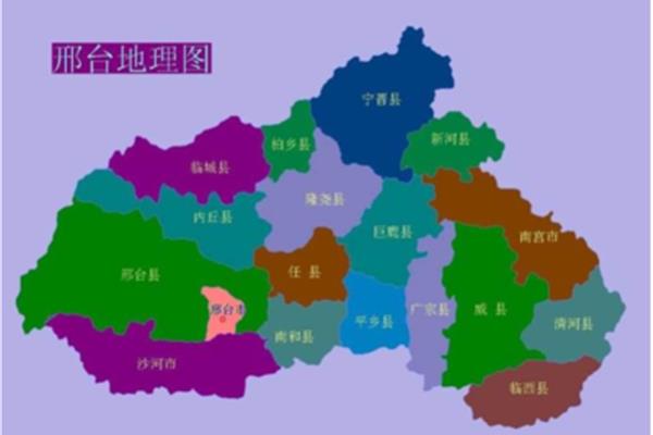邢臺地區有多少個縣