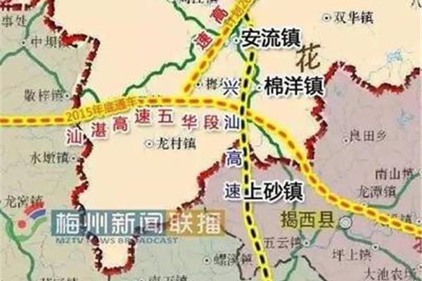 從五華縣到廣州有多少公里,從揭陽到五華縣有多少公里?