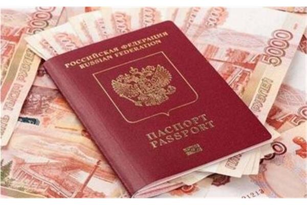 俄羅斯留學簽證多少錢