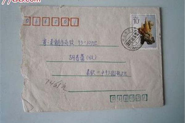 河北秦皇島的郵政編碼是多少(河北秦皇島的郵編是多少號)