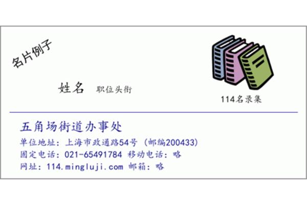 上海五角場郵編是多少(上海五角場監獄的郵政編碼是多少)