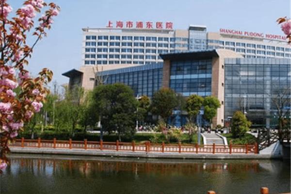 上海周浦醫院(上海衛生醫學院招生辦)