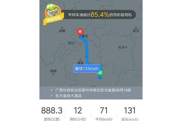 柳州到武漢有多少公里