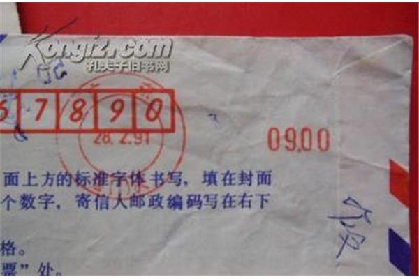 肇慶郵政編碼是多少