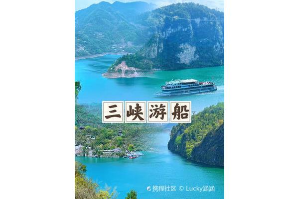 長江三峽旅游節門票(現在看三峽大壩收費嗎?)