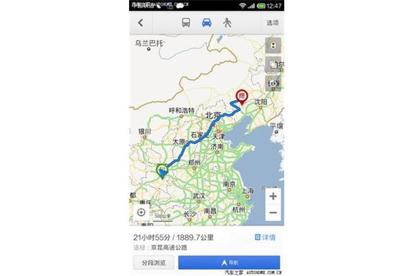 南京到內蒙古多少公里