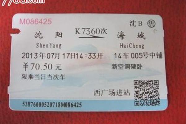 杭州到沈陽最方便的高鐵是哪趟?)