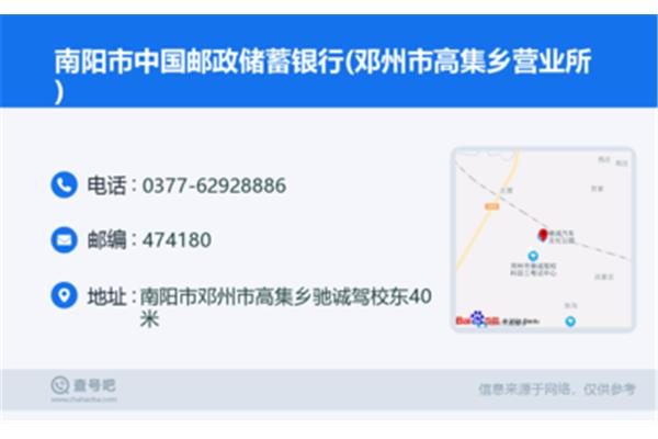 河南鄧州市郵政編碼是多少,河南省鄧州市郵政編碼是多少