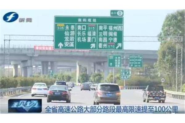 尹福高速公路的限速是多少公里?(延順高速公路介紹)