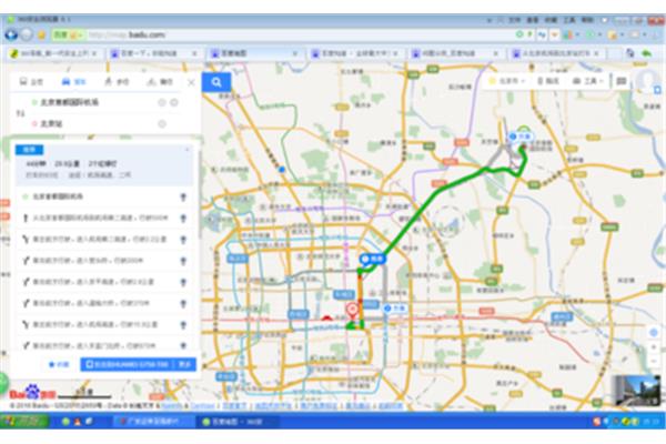 從首都機場到北京站打車要多長時間(首都機場到北京站多少公里)?