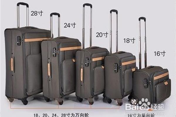 飛機上能帶多少寸的行李箱