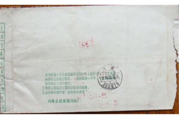 內黃縣郵政編碼是多少