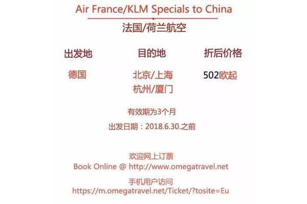 從廣州到德國的機票多少錢(從上海到德國的機票多少錢)