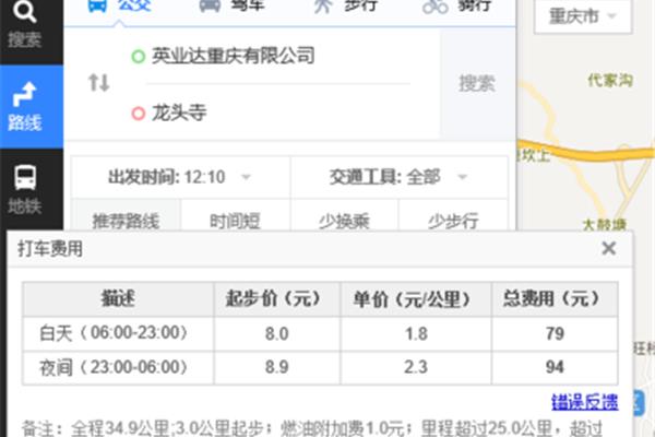 北京十四公里打車多少錢(哈爾濱十四公里打車多少錢)