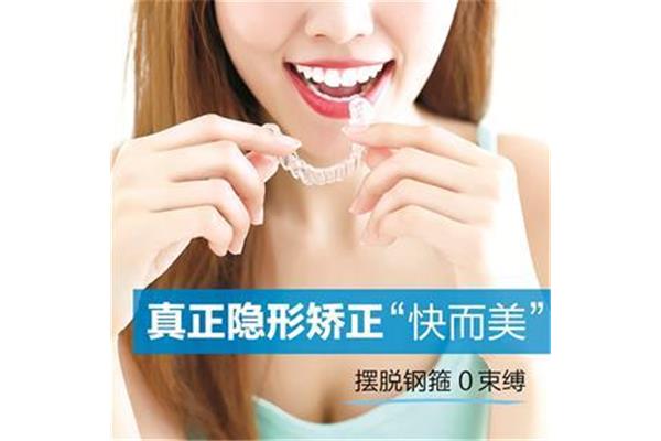 隐形牙套可以矫正牙齿吗(隐形牙套矫正牙齿有效吗?)