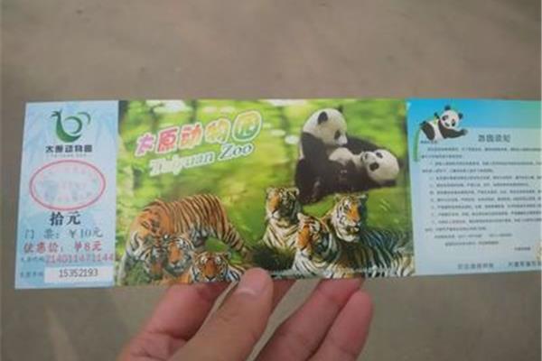 河東動物園門票多少錢