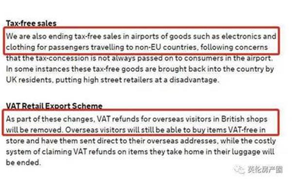 在英國購物退稅期限有多長(2021年在英國購物如何退稅)?
