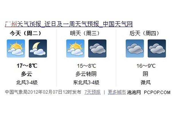 海寧今天天氣多少溫度(北京今天的天氣溫度是多少)