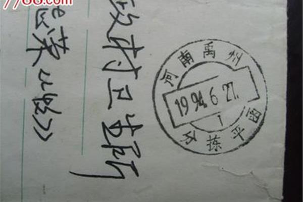 禹州郵政編碼是多少