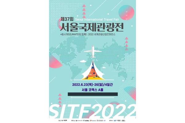 首爾旅游2022