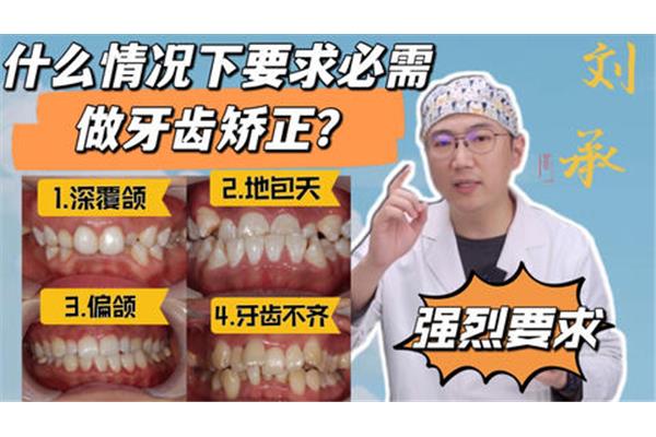 矯正牙齒的步驟?(矯正牙齒有幾種方法?)