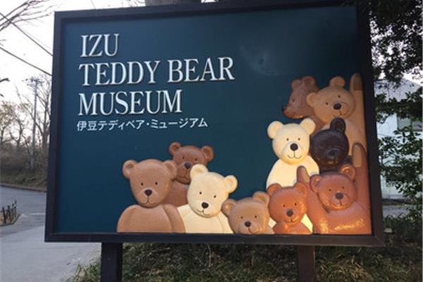 海口泰迪熊博物館,泰迪熊博物館