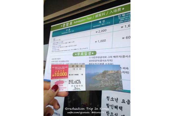 韓國旅行費用