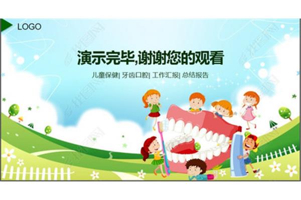 兒童牙齒預防保健